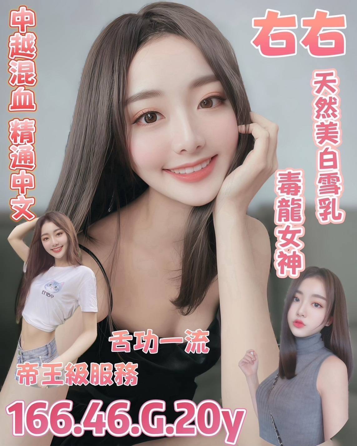 台北 萍兒 學妹36C